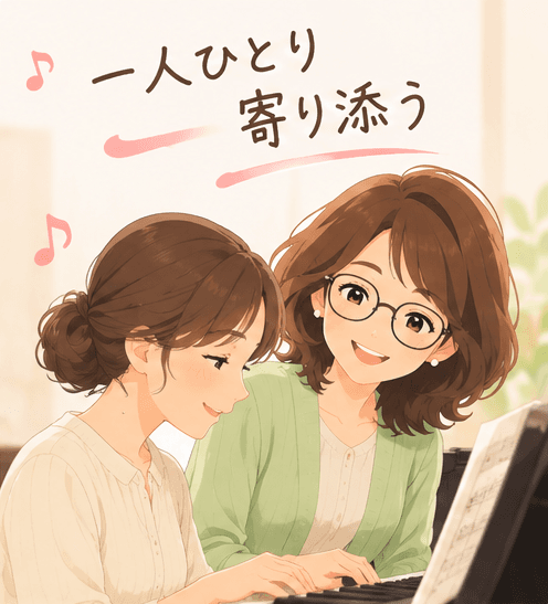 弾きたい曲を弾けるようになりたい方